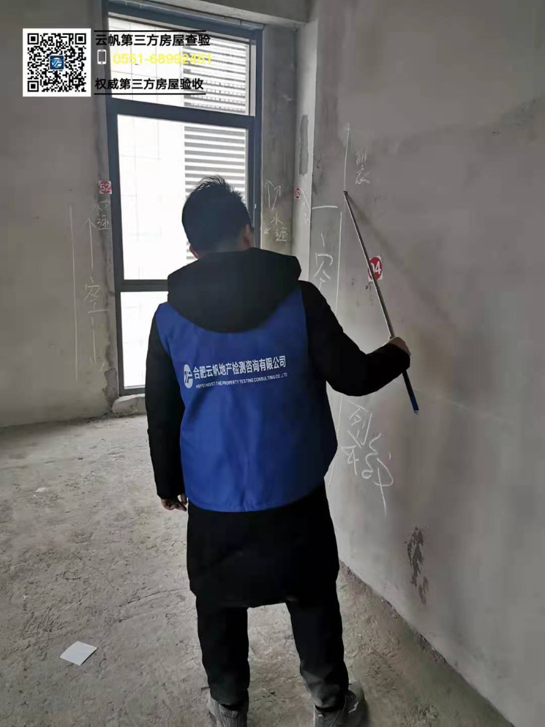 云帆驗房現(xiàn)場